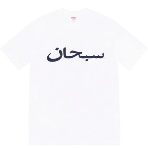 Supreme Arabic tee